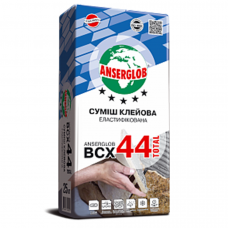 Клей для плитки эластифицированный Anserglob BCX 44 Total (25 кг)