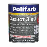 Грунт-эмаль Polifarb Захист 3в1 молотковая коричневая (2,2 кг)