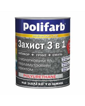 Грунт-эмаль Polifarb Захист 3в1 молотковая коричневая (0,7 кг)