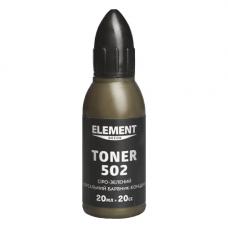Барвник Element Decor Toner (20 мл) 502 сіро-зелений