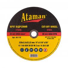 Коло відрізне для металу ATAMAN 41 14А 230 мм (2,5 х 22,23 мм)