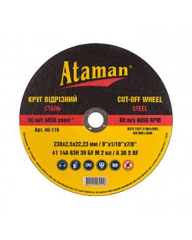 Коло відрізне для металу ATAMAN 41 14А 230 мм (2,0 х 22,23 мм)