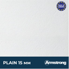 Плита Armstrong Plain Tegular 15 мм (1,2 х 0,6 м)