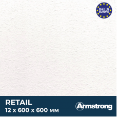 Плита Armstrong Retail Board 12 мм (0,6 х 0,6 м)
