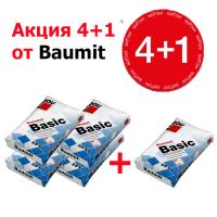 Клей для плитки Baumit Basic (25 кг) + 1 в подарок