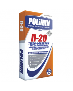 Клей для теплоізоляції Polimin П 20 Тепло Фасад Арм (25 кг)