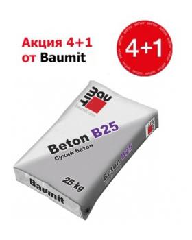 4+1 Бетонная смесь Baumit Beton B25 (25 кг)