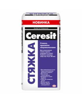 Стяжка армована мікроволокнами Ceresit (25 кг)