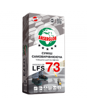 Самовирівнювальна суміш (3-100 мм) Anserglob LFS 73 (25 кг)