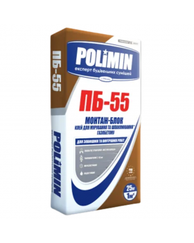 Суміш для кладки пінобетону Полімін ПБ-55 Монтаж Блок (25 кг) Polimin